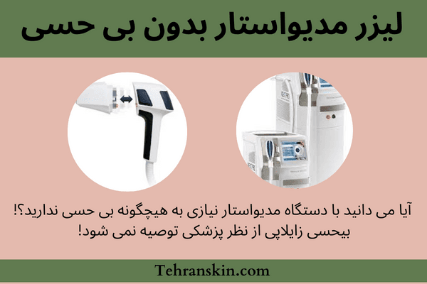 پرتکرارترین پرسش و پاسخ های لیزر مو زائد از نگاه کاربران زایلوپی در لیزر - پرتکرارترین پرسش و پاسخ های لیزر مو زائد از نگاه کاربران