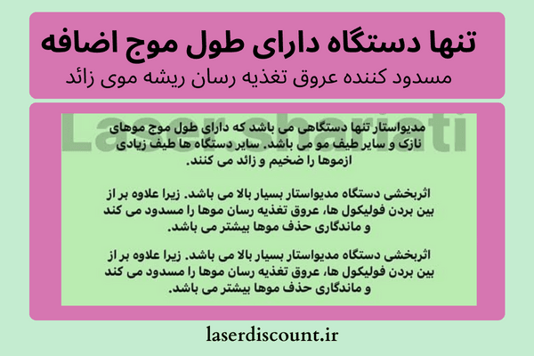 بهترین دستگاه لیزر برای موهای ضخیم یا نازک کرکی حذف دائمی موهای زائد - بهترین دستگاه لیزر برای موهای ضخیم یا نازک کرکی