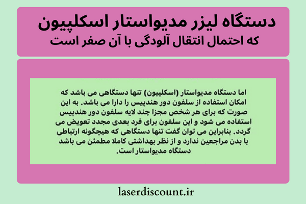 بهترین دستگاه لیزر برای موهای ضخیم یا نازک کرکی بهداشتی ترین لیزر مو - بهترین دستگاه لیزر برای موهای ضخیم یا نازک کرکی